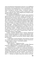 Темный инстинкт — фото, картинка — 12