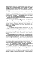 Темный инстинкт — фото, картинка — 13