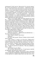 Темный инстинкт — фото, картинка — 14