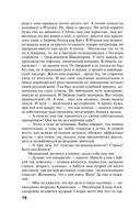 Темный инстинкт — фото, картинка — 15