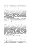 Темный инстинкт — фото, картинка — 16