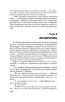 Темный инстинкт — фото, картинка — 17