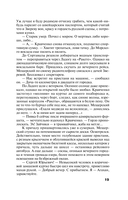 Темный инстинкт — фото, картинка — 18