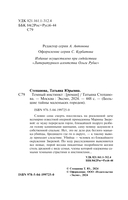 Темный инстинкт — фото, картинка — 3