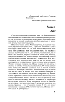Темный инстинкт — фото, картинка — 4
