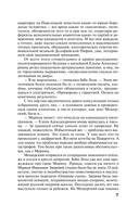 Темный инстинкт — фото, картинка — 6