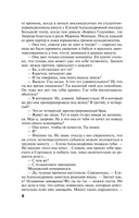 Темный инстинкт — фото, картинка — 7