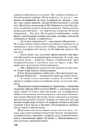 Темный инстинкт — фото, картинка — 9