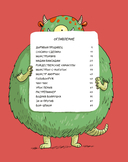 Эмиль и Марго. Монстры повсюду! — фото, картинка — 1