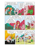 Эмиль и Марго. Монстры повсюду! — фото, картинка — 4