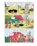 Эмиль и Марго. Монстры повсюду! — фото, картинка — 6