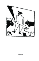 Гуттаперчевый человек. Краткая история российских стрессов — фото, картинка — 2