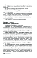Гуттаперчевый человек. Краткая история российских стрессов — фото, картинка — 11