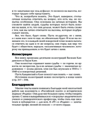 Гуттаперчевый человек. Краткая история российских стрессов — фото, картинка — 12