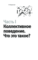 Гуттаперчевый человек. Краткая история российских стрессов — фото, картинка — 13