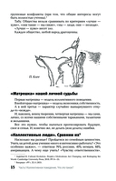 Гуттаперчевый человек. Краткая история российских стрессов — фото, картинка — 15