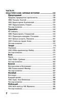 Гуттаперчевый человек. Краткая история российских стрессов — фото, картинка — 7