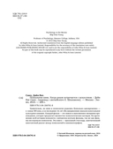 Психология кино. Когда разум встречается с искусством — фото, картинка — 2