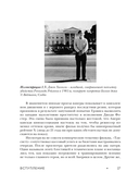 Психология кино. Когда разум встречается с искусством — фото, картинка — 13