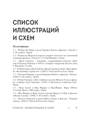 Психология кино. Когда разум встречается с искусством — фото, картинка — 6