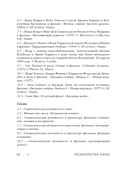 Психология кино. Когда разум встречается с искусством — фото, картинка — 7