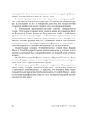 Психология кино. Когда разум встречается с искусством — фото, картинка — 9