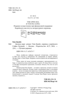 Далёкое море — фото, картинка — 1