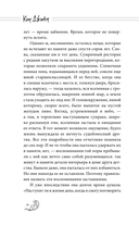 Далёкое море — фото, картинка — 12