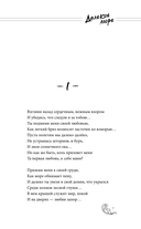 Далёкое море — фото, картинка — 3