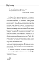 Далёкое море — фото, картинка — 4