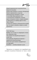 Далёкое море — фото, картинка — 7