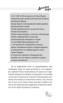 Далёкое море — фото, картинка — 9