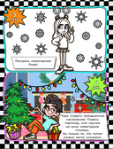 Влад А4. Новогодний челлендж-адвент — фото, картинка — 2