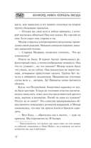 Корабль-звезда — фото, картинка — 11