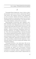 Корабль-звезда — фото, картинка — 12