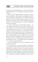 Корабль-звезда — фото, картинка — 13