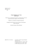 Корабль-звезда — фото, картинка — 4