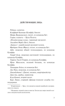 Корабль-звезда — фото, картинка — 6