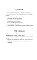 Корабль-звезда — фото, картинка — 7