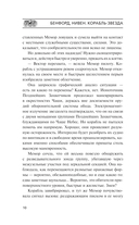 Корабль-звезда — фото, картинка — 9