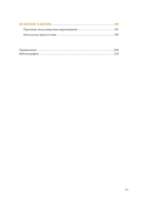 Ангелы и демоны. Комплект из 2 книг — фото, картинка — 4