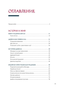 Ангелы и демоны. Комплект из 2 книг — фото, картинка — 7