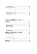 Ангелы и демоны. Комплект из 2 книг — фото, картинка — 9