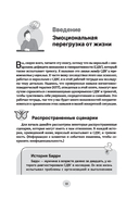 Рабочая тетрадь по СДВГ и тревожности у взрослых — фото, картинка — 1
