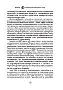 Рабочая тетрадь по СДВГ и тревожности у взрослых — фото, картинка — 9