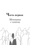 Под зонтом Аделаиды — фото, картинка — 7