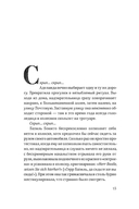 Под зонтом Аделаиды — фото, картинка — 8