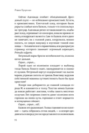 Под зонтом Аделаиды — фото, картинка — 9