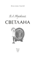 Светлана — фото, картинка — 1