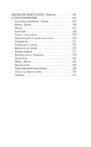 Светлана — фото, картинка — 4